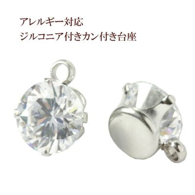 ヨコ向き 台座 キュービックジルコニア 6mm [ 銀 シルバー ]  