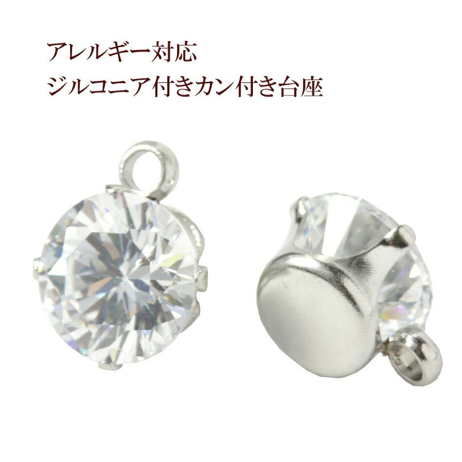 ヨコ向き 台座 キュービックジルコニア 6mm [ 銀 シルバー ]  