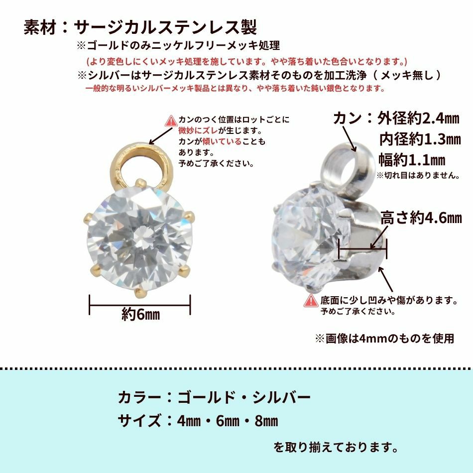 ヨコ向き 台座 キュービックジルコニア 6mm [ 銀 シルバー ] サイズ詳細