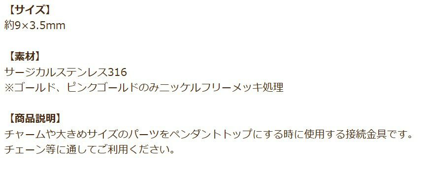 バチカン 大 ピンクゴールド 商品説明