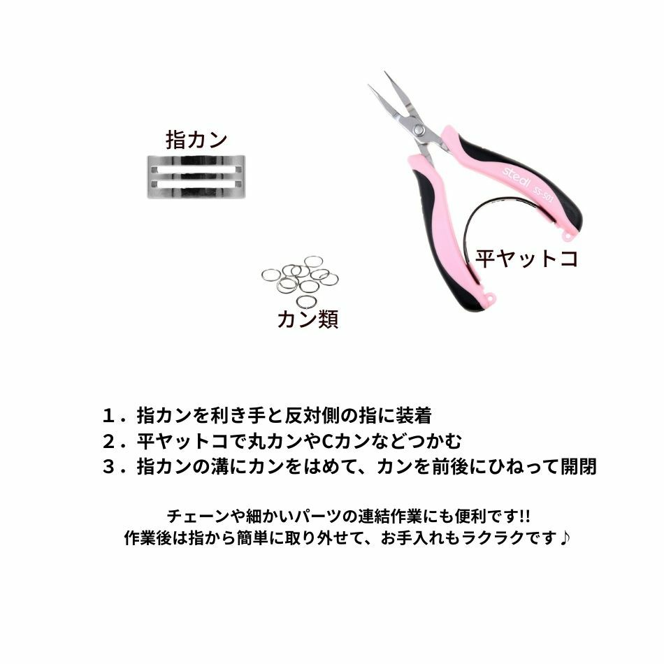 指カン［ 銀 シルバー ］使い方