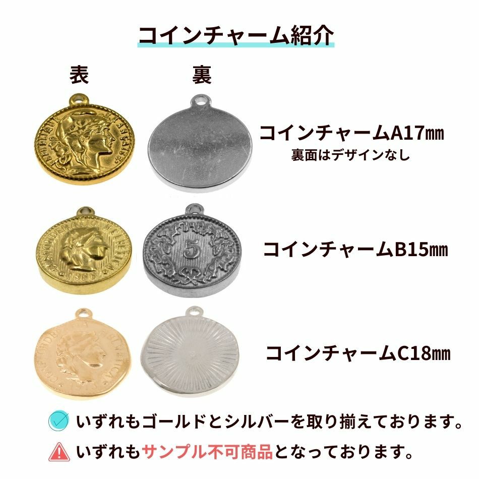 5個 サージカルステンレス コイン チャーム B《 15mm 》 ゴールド 金 パーツ 金属アレルギー対応