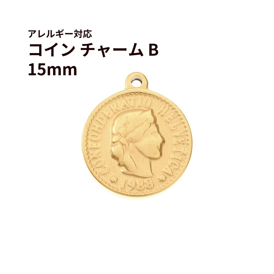 [10個]サージカルステンレスコインチャームB《15mm》[ゴールド金]パーツ金属アレルギー対応