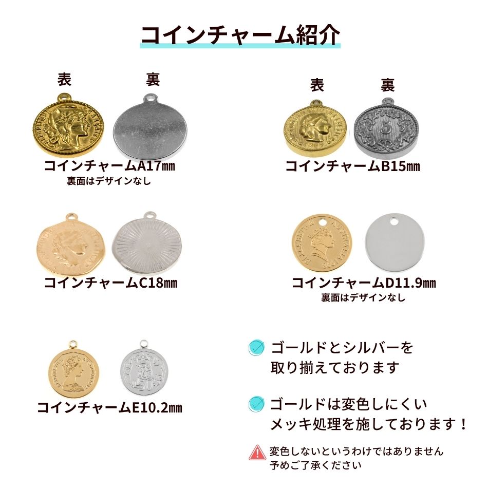 [10個]サージカルステンレスコインチャームB《15mm》[銀シルバー]パーツ金属アレルギー対応