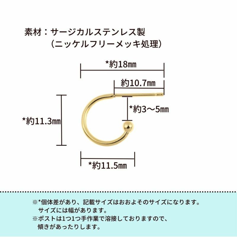 [10個]サージカルステンレスデザインピアスC【G型フープ】［ゴールド金］キャッチ付きパーツ金属アレルギー対応