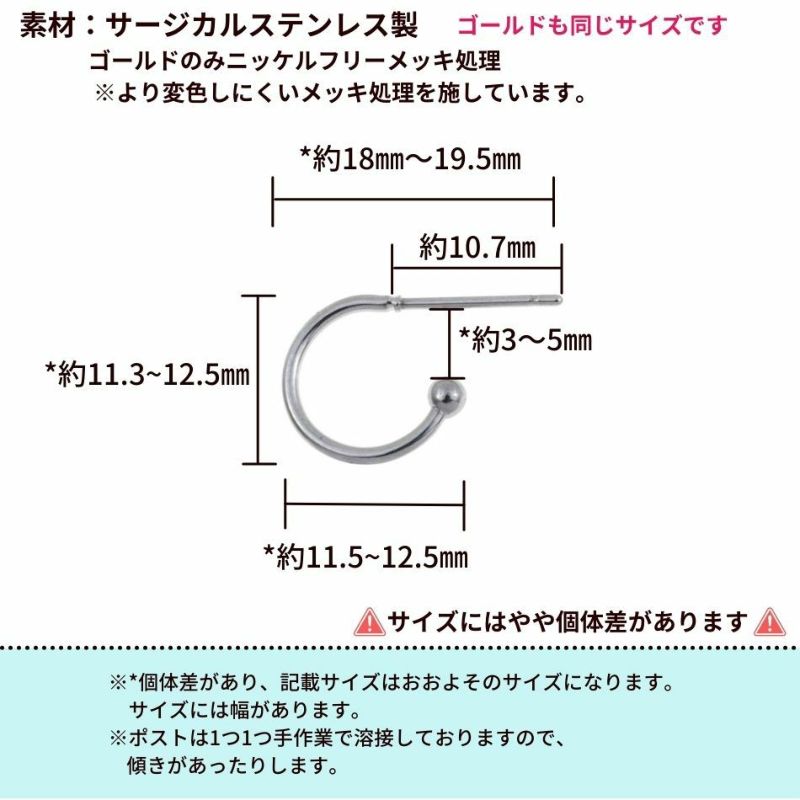 [10個]サージカルステンレスデザインピアスC【G型フープ】［ゴールド金］キャッチ付きパーツ金属アレルギー対応