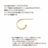 [20個]サージカルステンレスデザインピアスC【G型フープ】［ゴールド金］キャッチ付きパーツ金属アレルギー対応