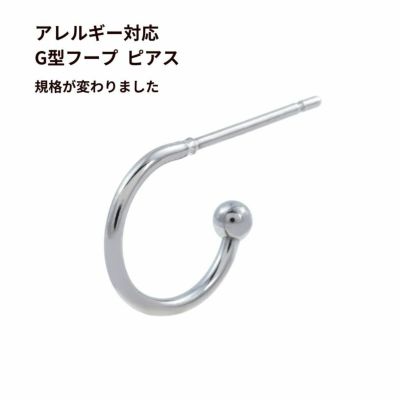 20個] 【 ポストのみ 】 G型フープ ピアス ［ 銀 シルバー ］ サージカルステンレス パーツ 金属アレルギー対応