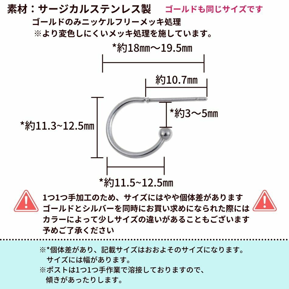 [20個]サージカルステンレスデザインピアスC【G型フープ】［銀シルバー］キャッチ付きパーツ金属アレルギー対応