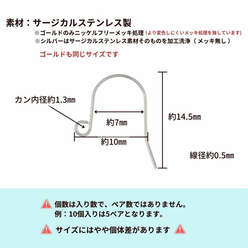 シンプル ピアス フック 極小 ［ ゴールド 金  ］ サイズ詳細