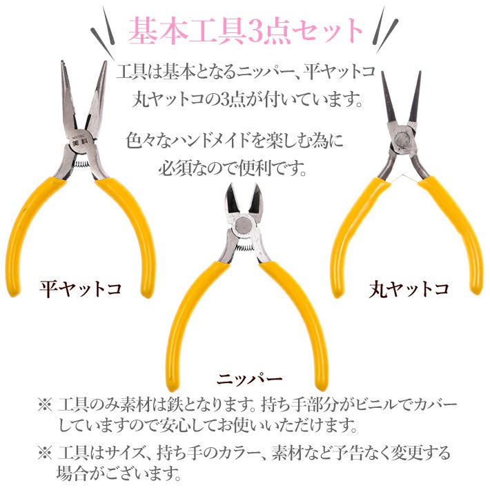 金アレ アクセサリー スターターキット 初心者向け お家でハンドメイド