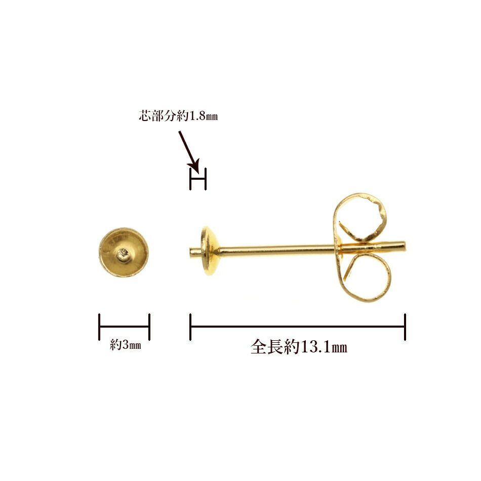 * 短い * 芯有り  お椀皿 ピアス 3mm ［ ゴールド 金 ］サイズ詳細