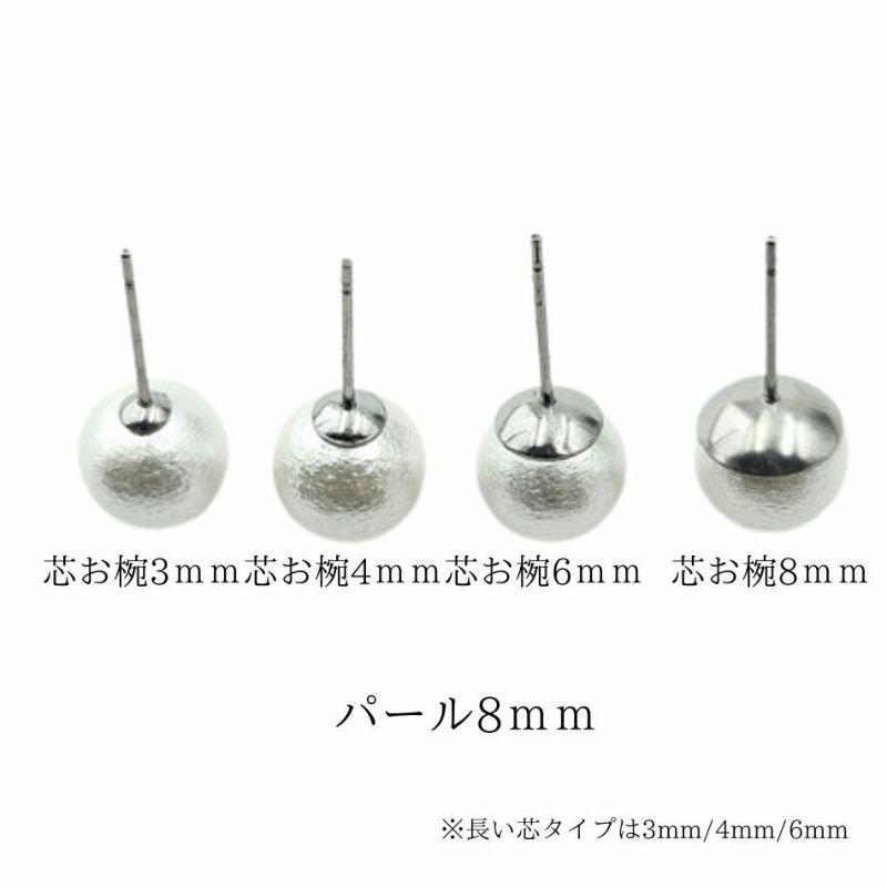[10個]サージカルステンレス芯有りお椀ピアス3mm［銀シルバー］キャッチ付きパーツ金属アレルギー対応