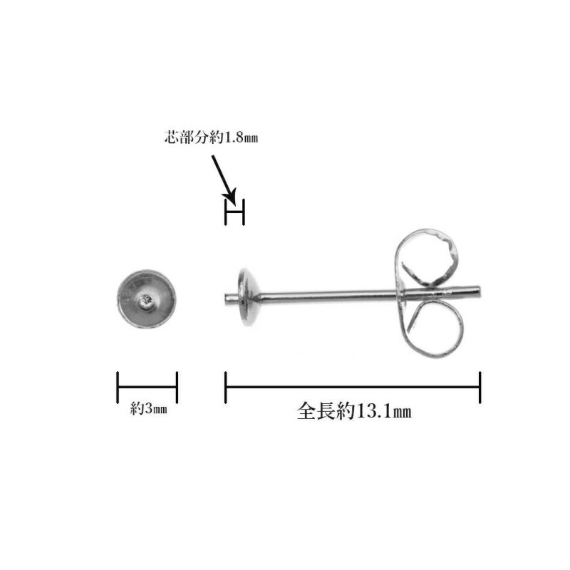* 短い * 芯有り  お椀皿 ピアス 3mm ［ 銀 シルバー ］サイズ詳細