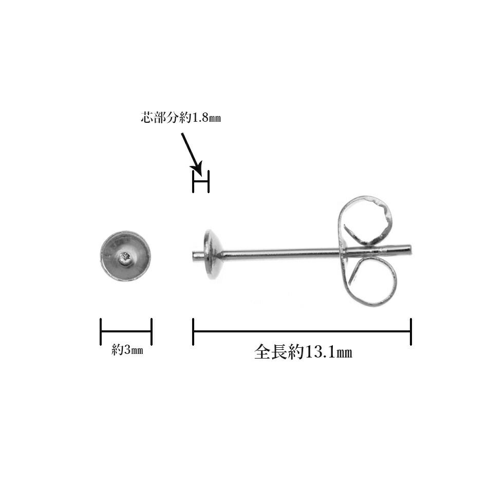 * 短い * 芯有り  お椀皿 ピアス 3mm ［ 銀 シルバー ］サイズ詳細