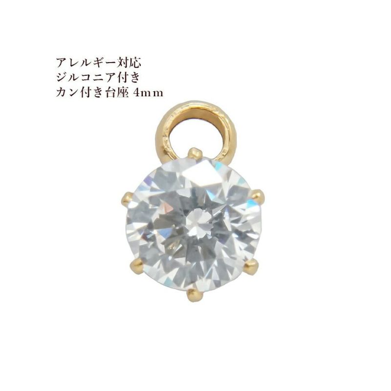 ヨコ向き 台座 キュービックジルコニア 《 4mm 》 [  ゴールド 金  ] 