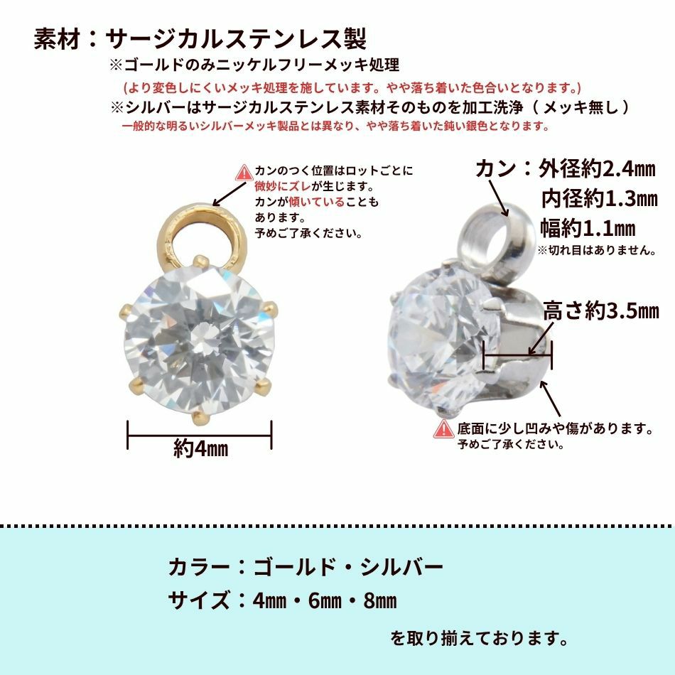 ヨコ向き 台座 キュービックジルコニア 《 4mm 》 [  ゴールド 金  ]サイズ詳細