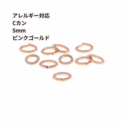 50個 サージカルステンレス Cカン (0.8 X X 5mm) ［ ☆ピンクゴールド ］ アクセサリー パーツ