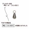 雫玉 * 大 * 【 カン付き 】 シルバー サージカルステンレス パーツ 金属アレルギー対応