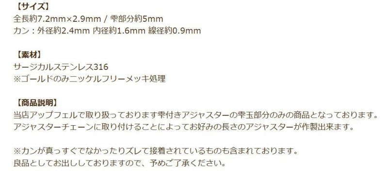 雫玉 * 大 * 【 カン付き 】 シルバー 商品説明