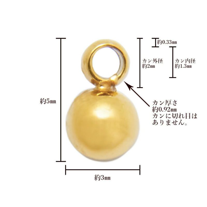 [5個]サージカルステンレス丸玉【カン付き】《3mm》[ゴールド金]パーツ金属アレルギー対応