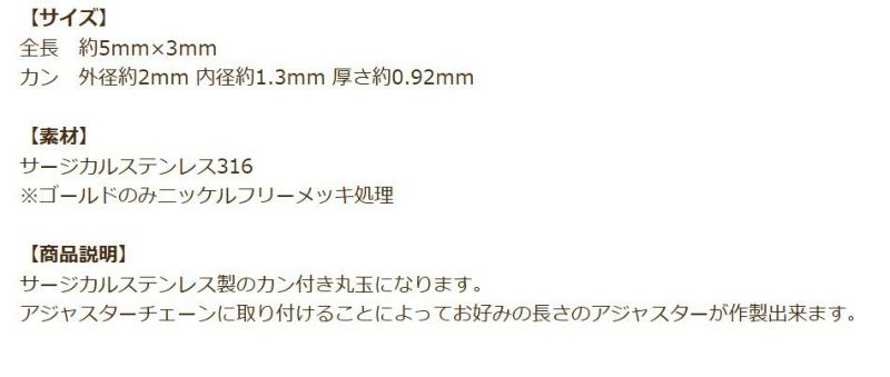 丸玉 カン付き 3mm  シルバー 商品説明