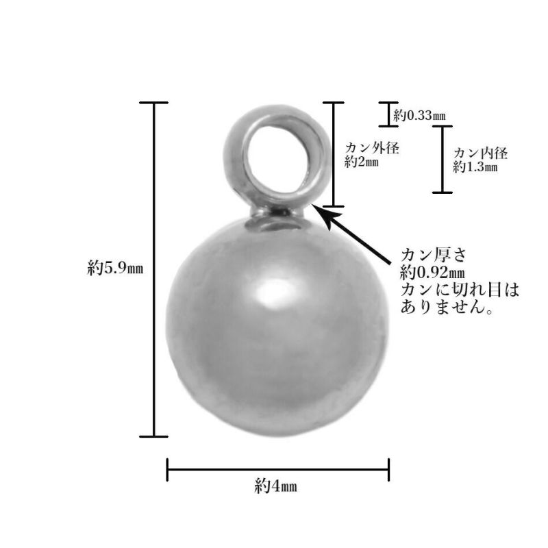 [5個]サージカルステンレス丸玉【カン付き】《4mm》[銀シルバー]パーツ金属アレルギー対応