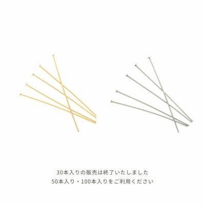 Tピン30本入り販売終了のお知らせ