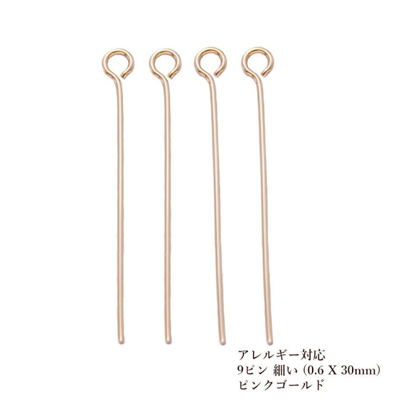 30本 サージカルステンレス 9ピン 細い 0.6 X 30mm ☆ピンクゴールド パーツ 金属アレルギー対応