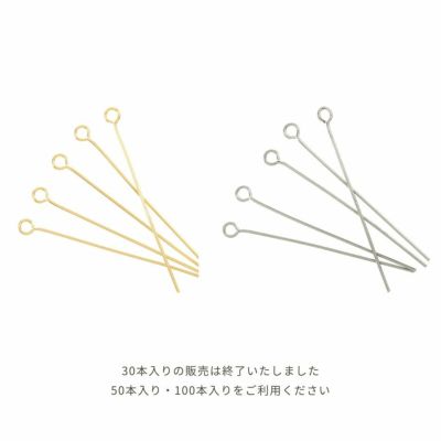 9ピン30本入り販売終了のお知らせ