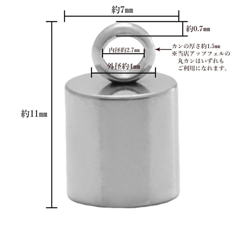 [4個]サージカルステンレスカン付き【カツラ特大6mm】[銀シルバー]紐留め革紐キャップエンドパーツ金属アレルギー対応