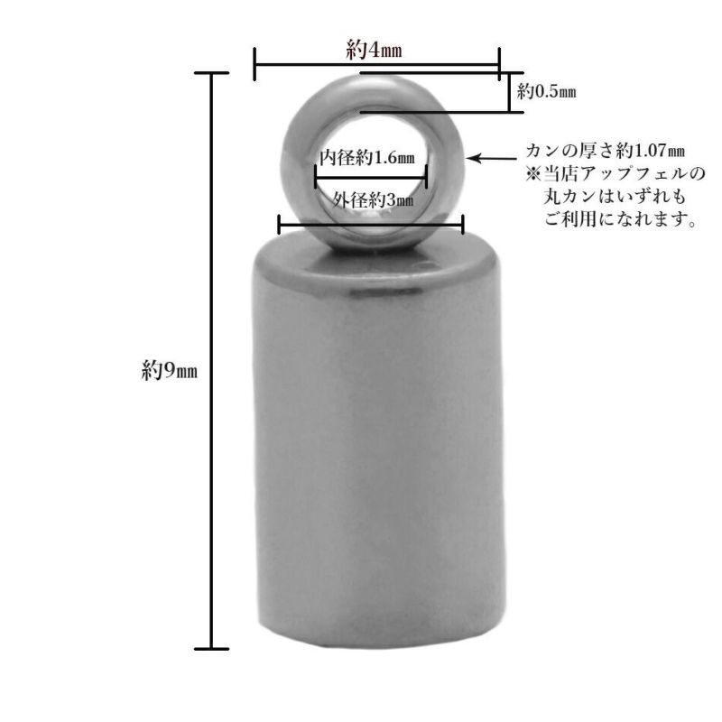 [4個]サージカルステンレスカン付き【カツラ中3.5mm】[銀シルバー]紐留め革紐キャップエンドパーツ金属アレルギー対応