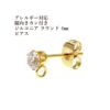 ［4個］サージカルステンレス縦向きカン付きジルコニアラウンド4mmピアス［ゴールド金］キャッチ付きパーツ金属アレルギー対応