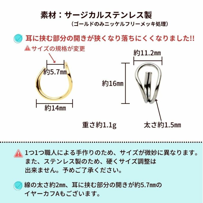 ［4個］★サージカルステンレスイヤーカフ【細い】A［銀シルバー］素材パーツ金属アレルギー対応