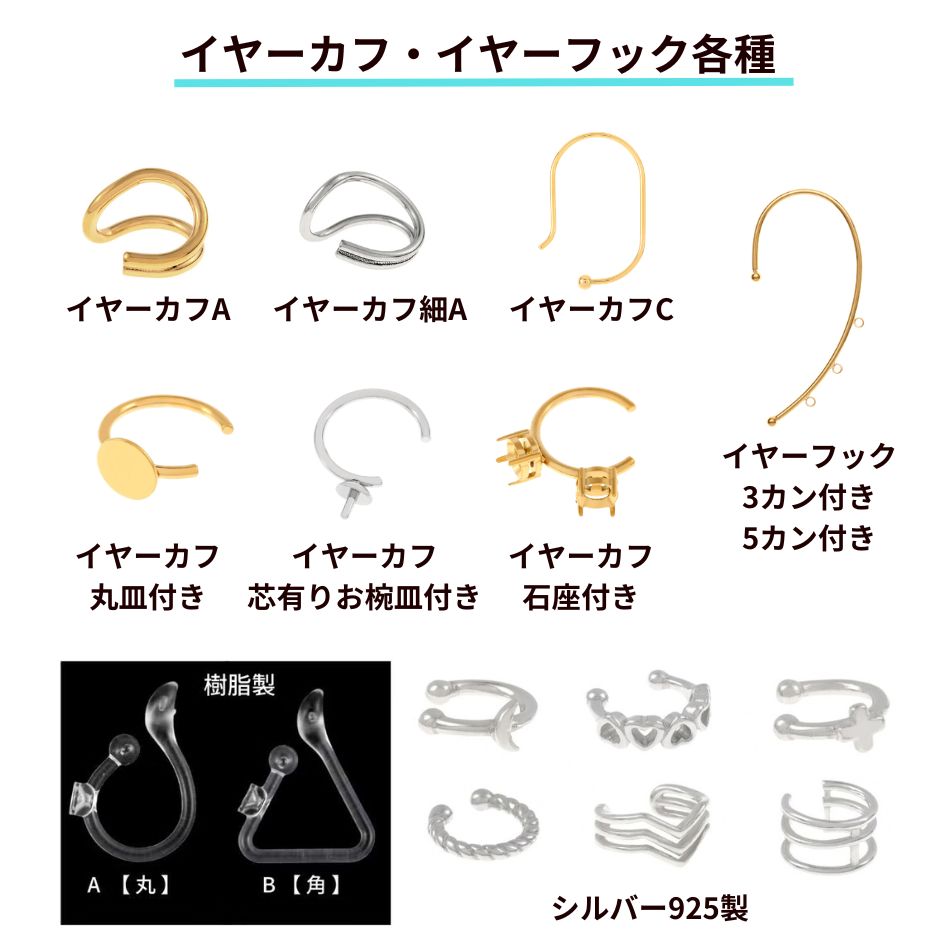 ［4個］★サージカルステンレスイヤーカフ【細い】A［ゴールド金］素材パーツ金属アレルギー対応