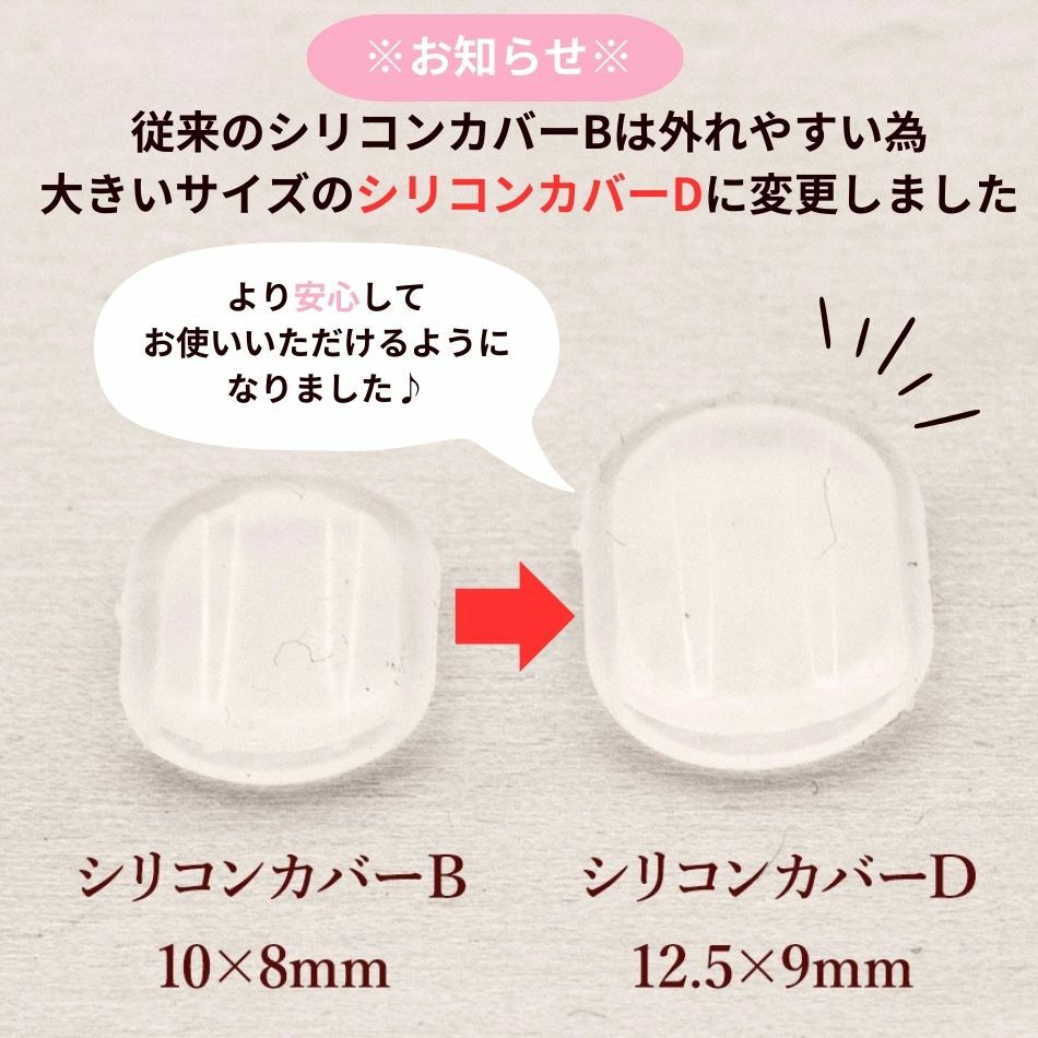 イヤリング シリコンカバー 痛くない 痛み 軽減