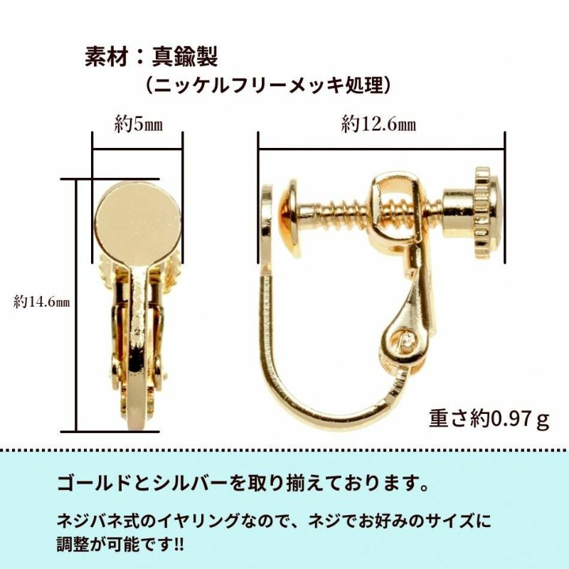 カン無し 丸皿 5mm イヤリング ゴールド サイズ詳細