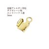 ダイヤレーン用 エンドパーツ 1連 3mm ゴールド サージカルステンレス パーツ 金属アレルギー対応