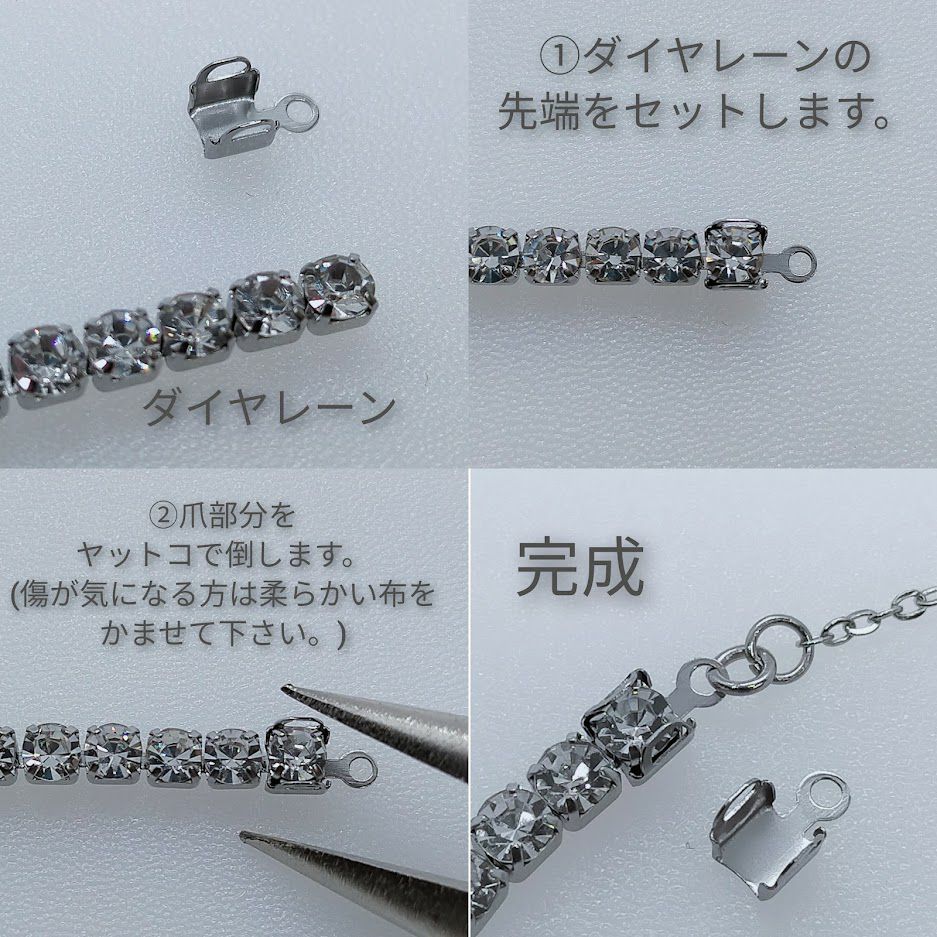 ダイヤレーン用 エンドパーツ 1連 3mm ゴールド 使用例