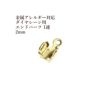 ダイヤレーン用 エンドパーツ 1連 2mm ゴールド サージカルステンレス パーツ 金属アレルギー対応