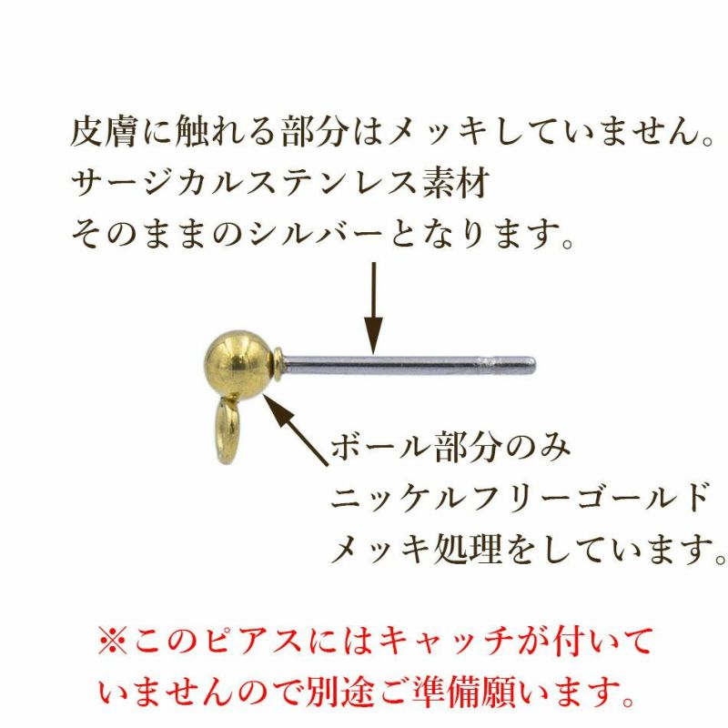 20個] 【 ポストのみ 】サージカルステンレス * ヨコ向き * カン付き ...