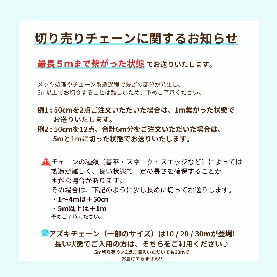 ［50cm］サージカルステンレスアジャスターチェーン【小】切り売り［銀シルバー］パーツ金属アレルギー対応