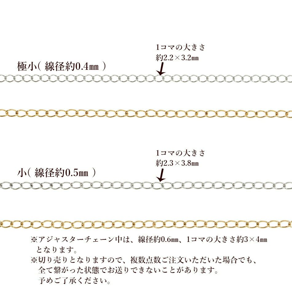 ［50cm］サージカルステンレスアジャスターチェーン【極小】切り売り［銀シルバー］パーツ金属アレルギー対応