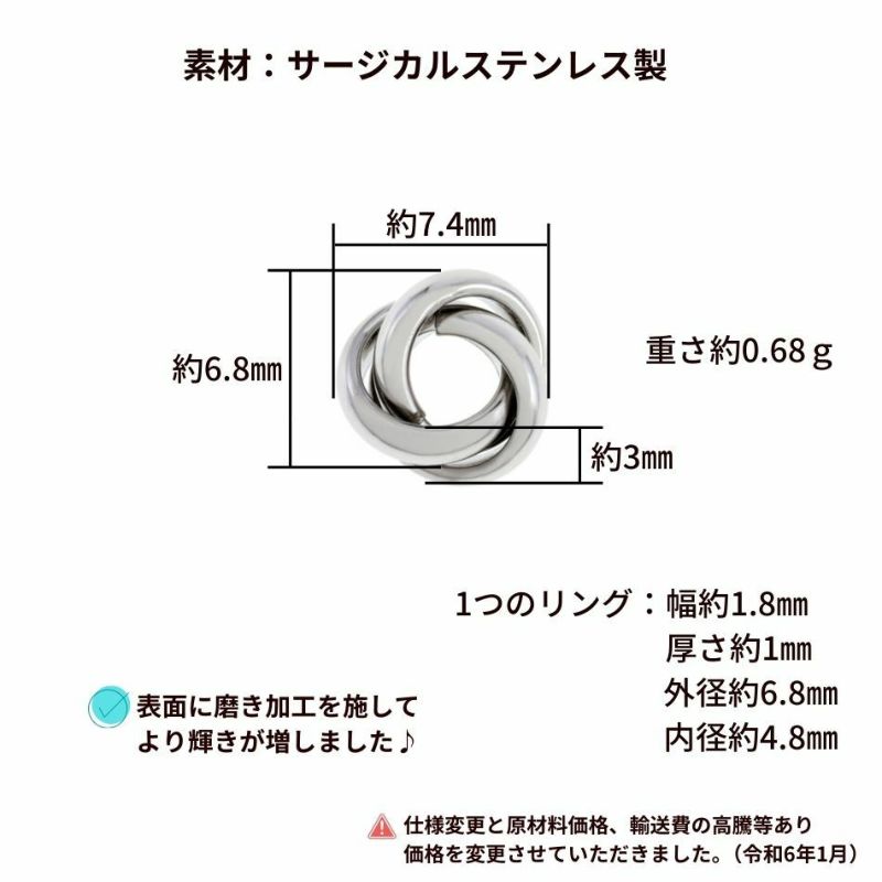 [4個]サージカルステンレストリプルリング小丸み[銀シルバー]サークルパーツ金属アレルギー対応