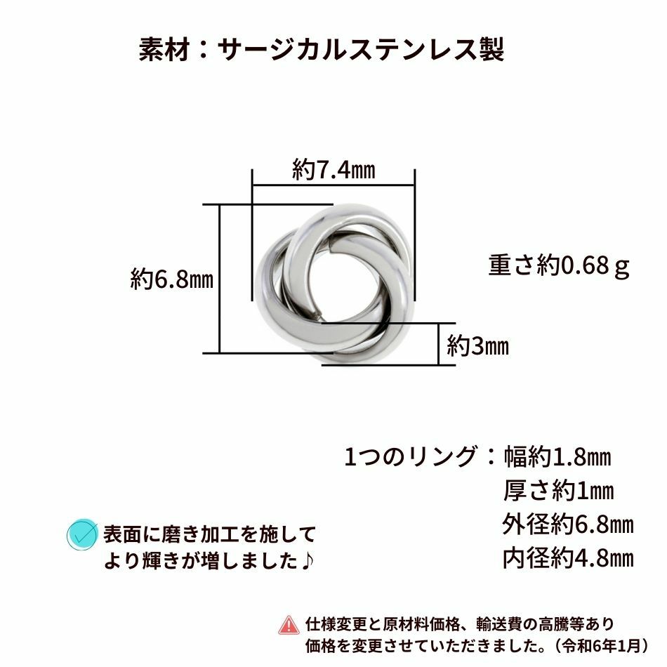 [4個]サージカルステンレストリプルリング小丸み[銀シルバー]サークルパーツ金属アレルギー対応