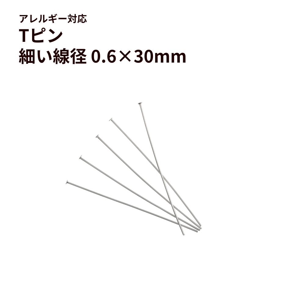 Tピン金具