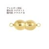 [1個]サージカルステンレス留め具マグネット*楕円状*クラスプB[ゴールド金]強力磁石タイプエンドパーツ素材金属アレルギー対応