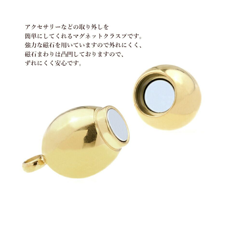 [1個]サージカルステンレス留め具マグネット*楕円状*クラスプB[ゴールド金]強力磁石タイプエンドパーツ素材金属アレルギー対応