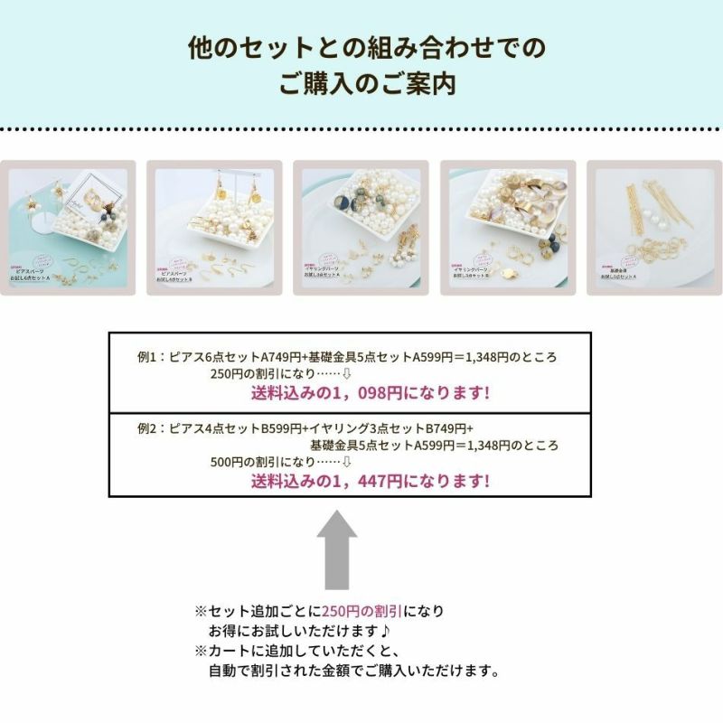 サージカルステンレスピアスパーツお試し【4点セットB】[ゴールド金]パーツ金属アレルギー対応