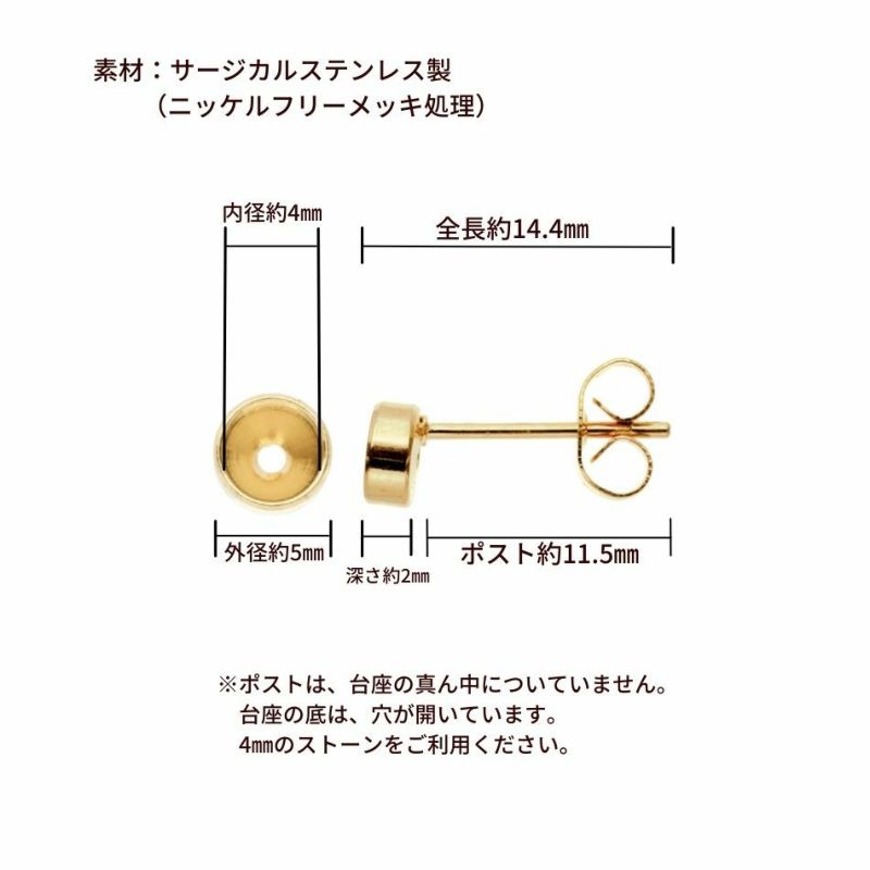 [10個]サージカルステンレスVカット台座4mm付き＊ピアス＊［ゴールド金］キャッチ付きパーツ金属アレルギー対応